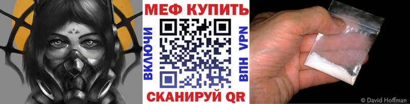 Мефедрон мука Фокино